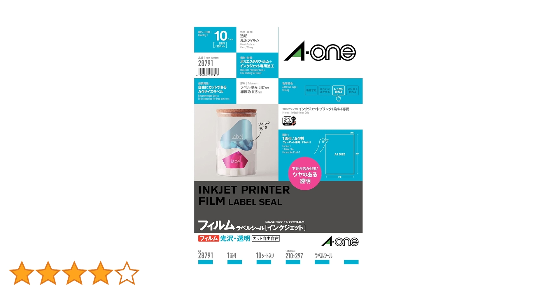 Amazon | エーワン ラベルシール 光沢フィルム 透明 A4 ノーカット 10